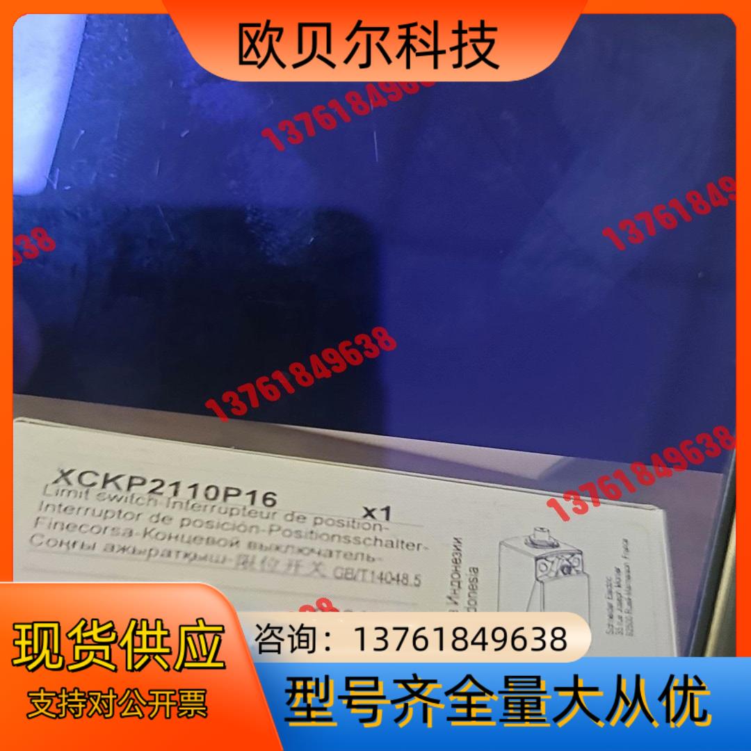 全新原装正品限位开关XCKP2110P16,闲置100