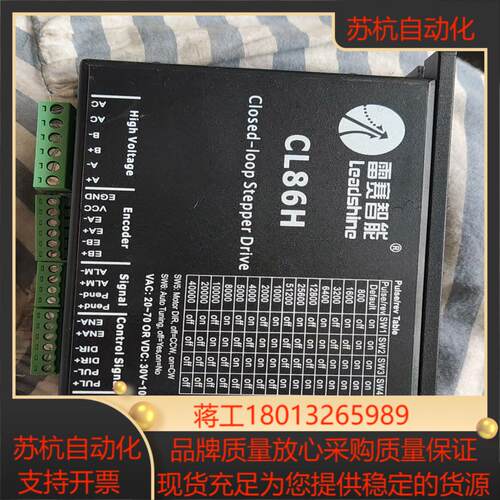 雷赛混合伺服闭环步进驱动器，CL86H的160
