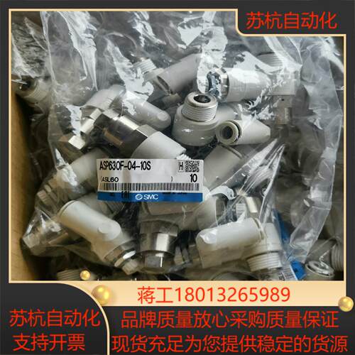 全新原装SMC  ASP630F-04-10S带先导式单向阀