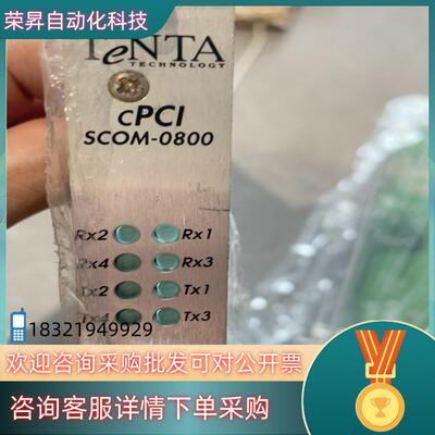 现货TENTA SCOM -0800 的老板私聊问价