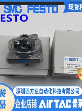 费斯托FESTO旋转摆动气缸DSM10-12-16-25-32-40-90-180-270-P议价