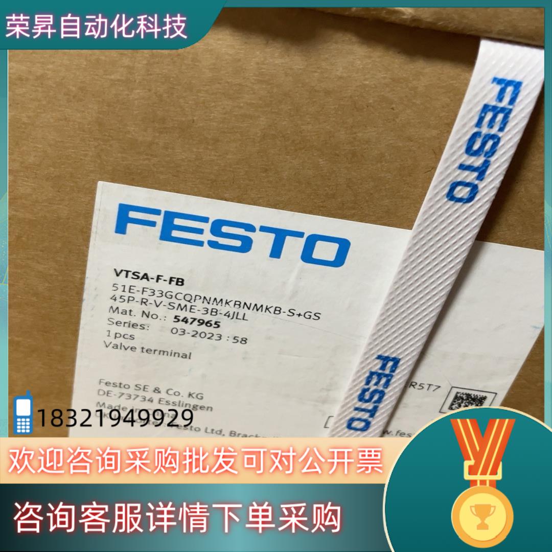 现货全新 Festo/费斯托阀岛 547965VTSA阀岛5