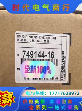 海德汉 ERN 1387 2048 62S14-70 K议价