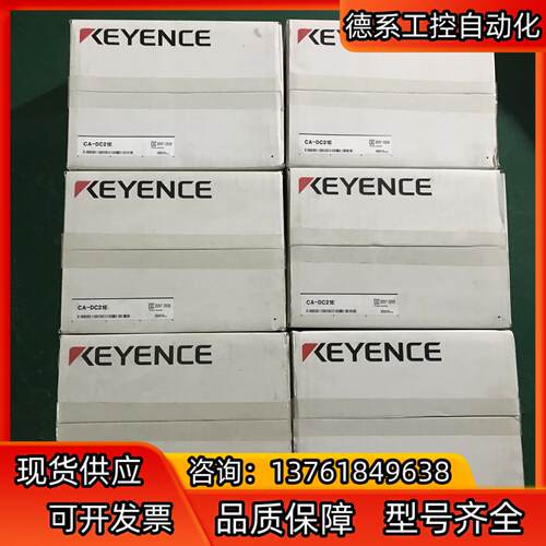 基恩士传感器 CA-DC21E，全新原装正品 实图拍摄