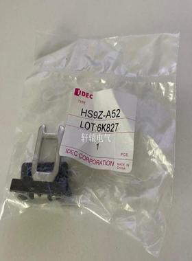 IDEC和泉安全门锁插销HS9Z-A52议价