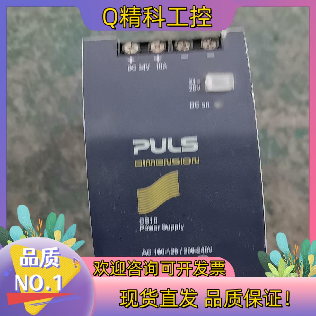 现货普尔世CS10.24开关电源24V 40W