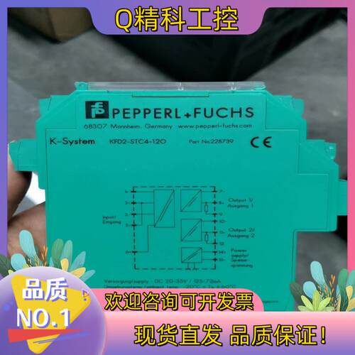 现货KFD2-STC4-120要的老板欢迎来咨询