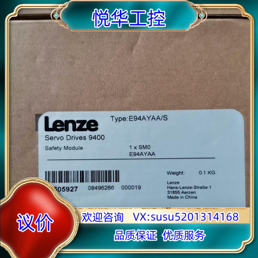 全新伦茨安全模块E94AYAA原装正品现货封新议价