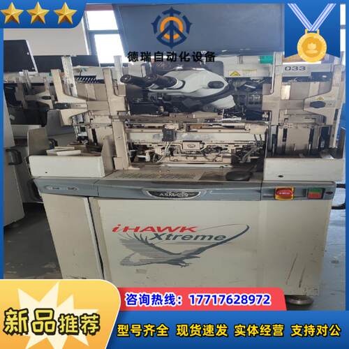ASM iHAWK Xtreme焊线机，老鹰机现货多台议价