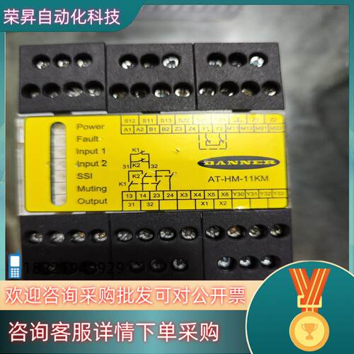 现货BANNER邦纳安全继电器 AT-HM-11KM