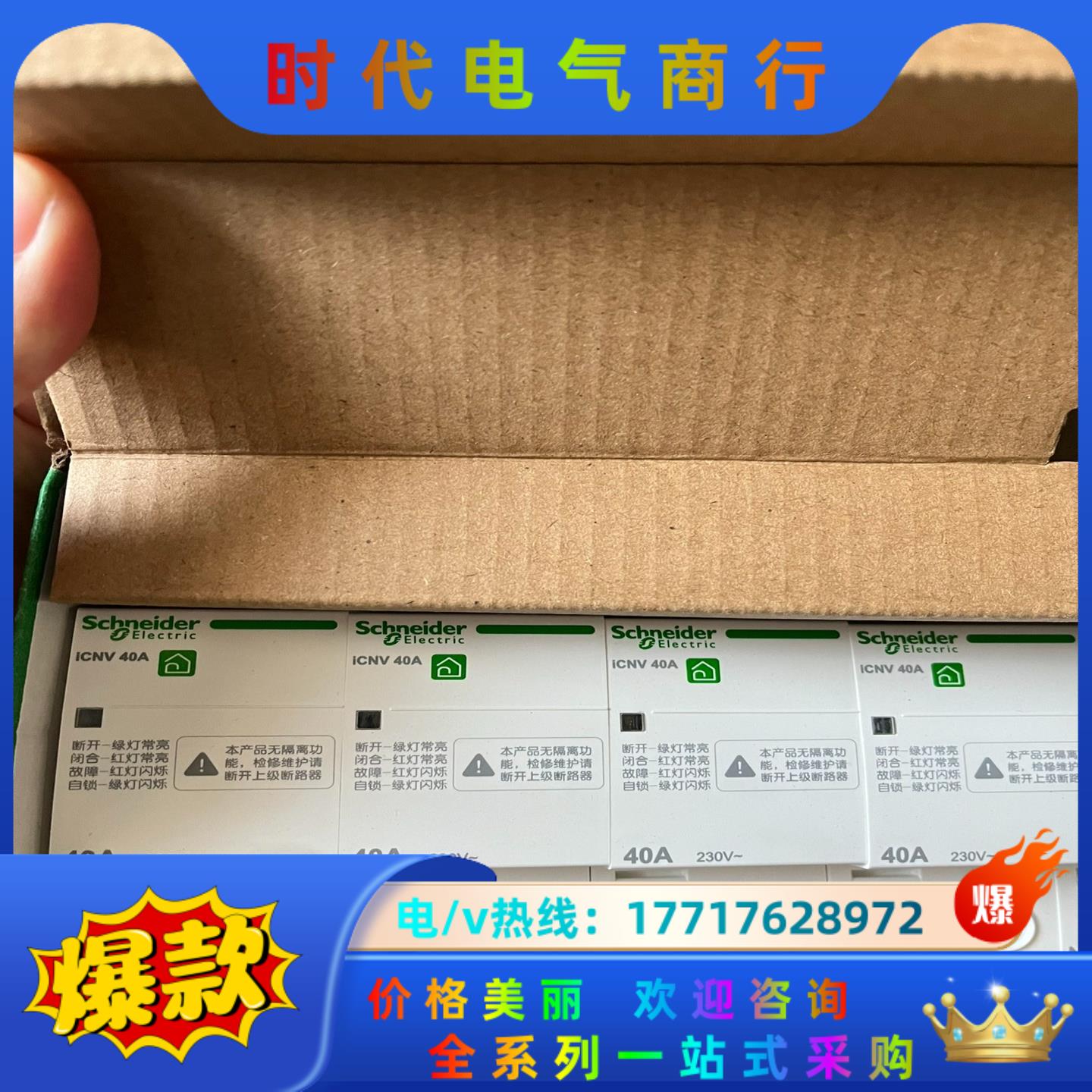 过欠压保护器ICNV 2P C40A 订货号A9C69议价