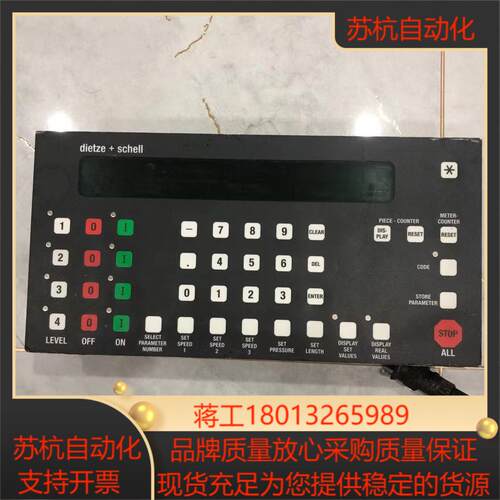 德国迪策＋舍尔(DIETZE  SCHELL )控制器，成议价