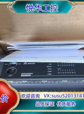 台达PLC 型号DVP32ES200RC   盒码议价