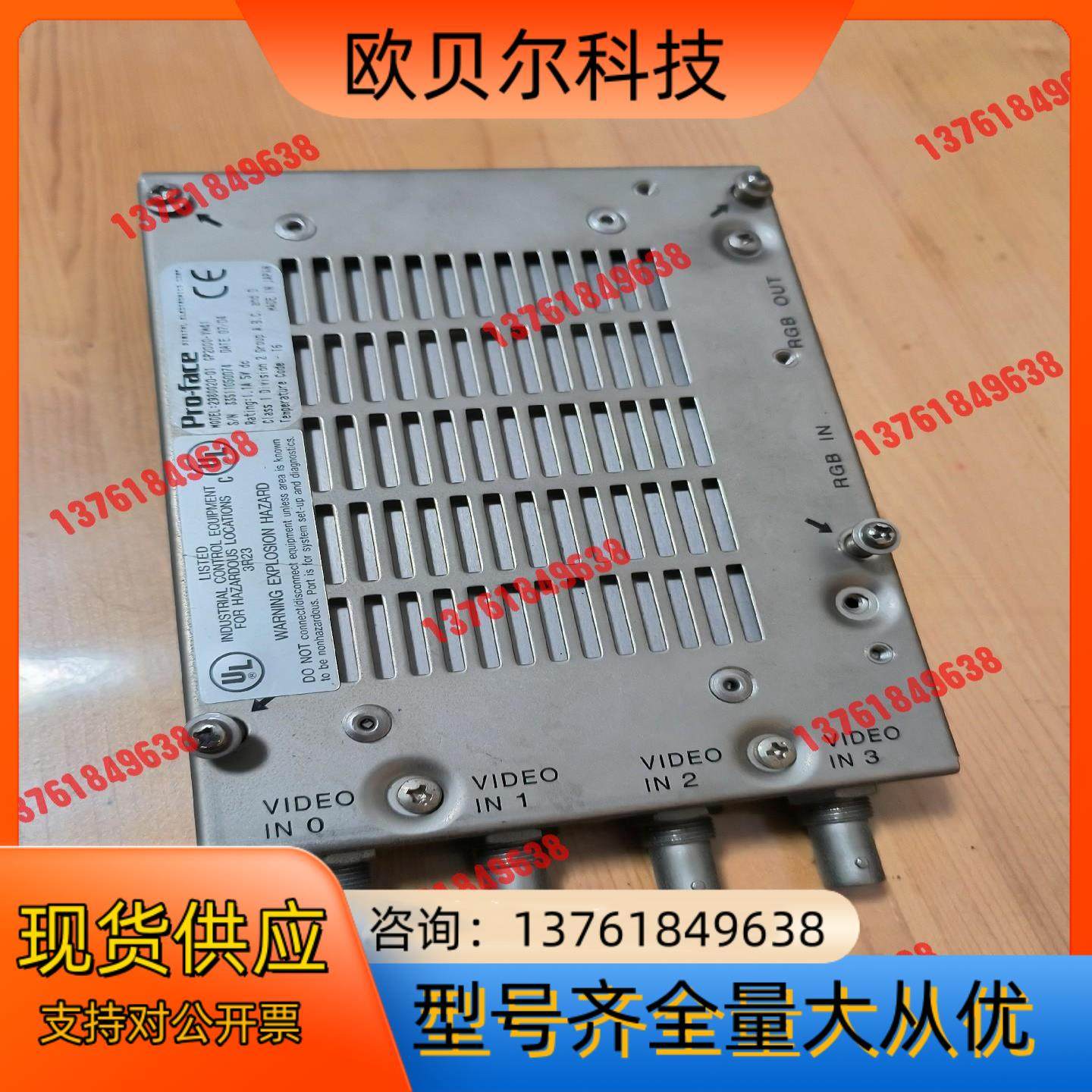 普洛菲斯触摸屏扩展通讯单 四路视频输入卡,2980020