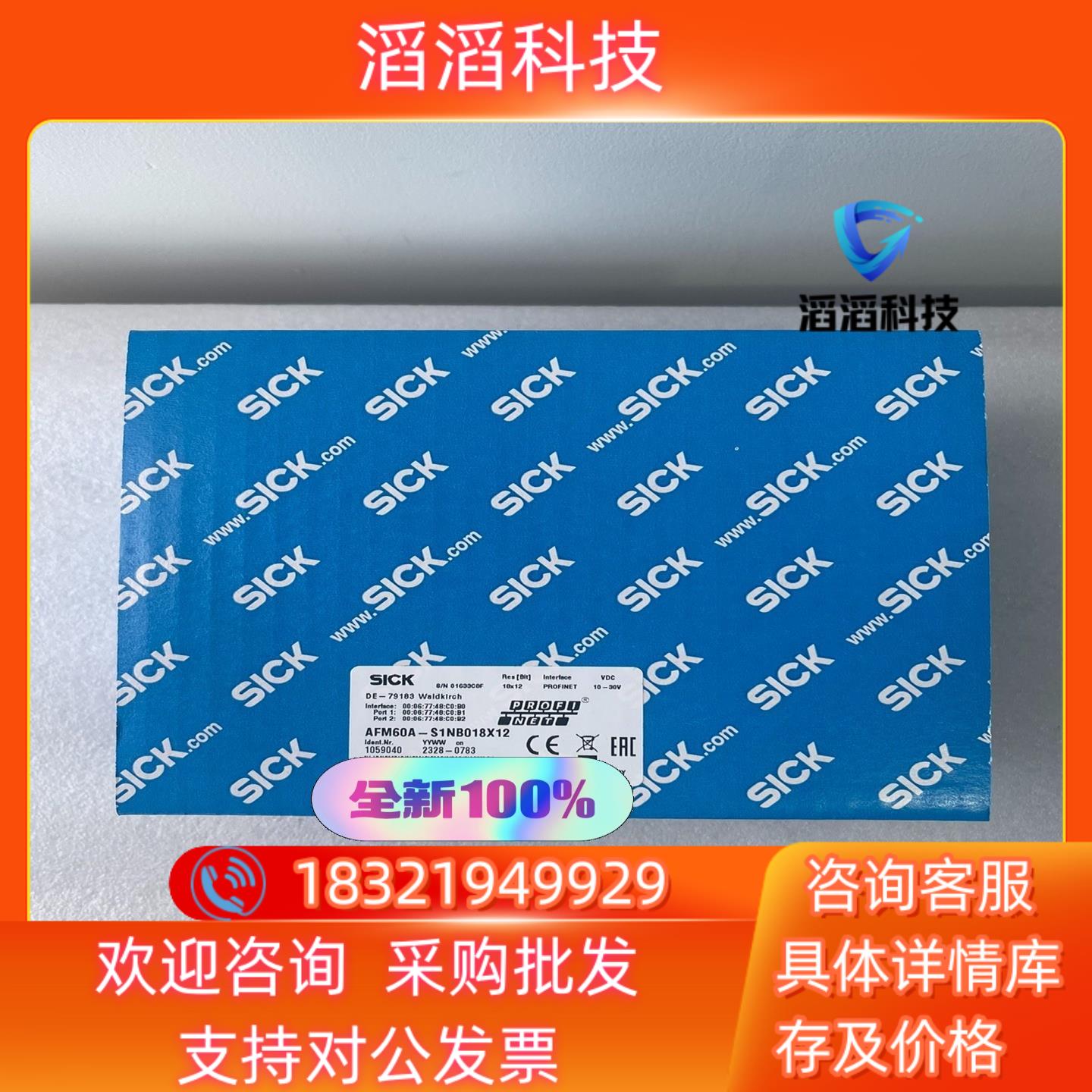 现货AFM60A-S1NB018X12  西克编码器
