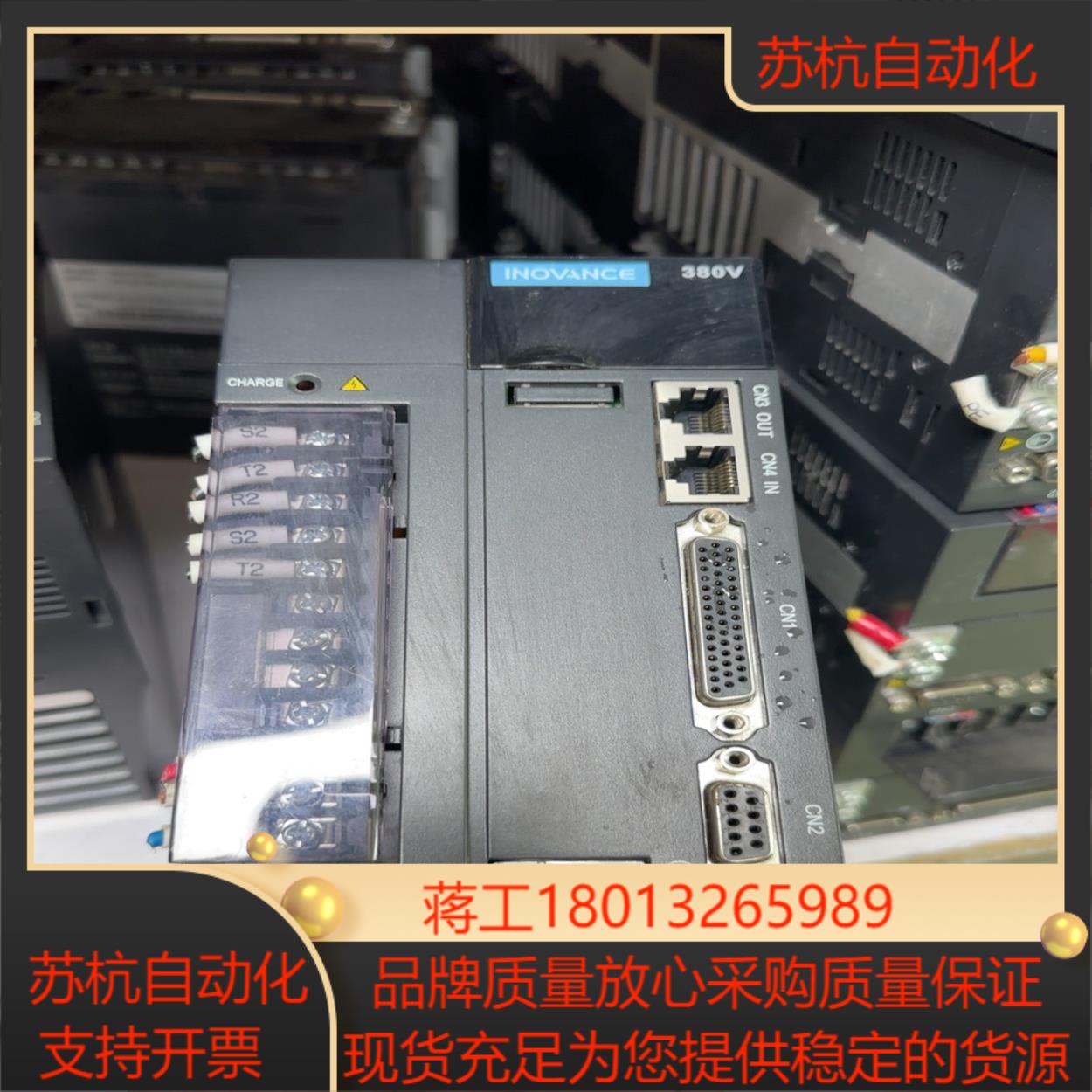 汇川伺服驱动器IS620NT5R4I