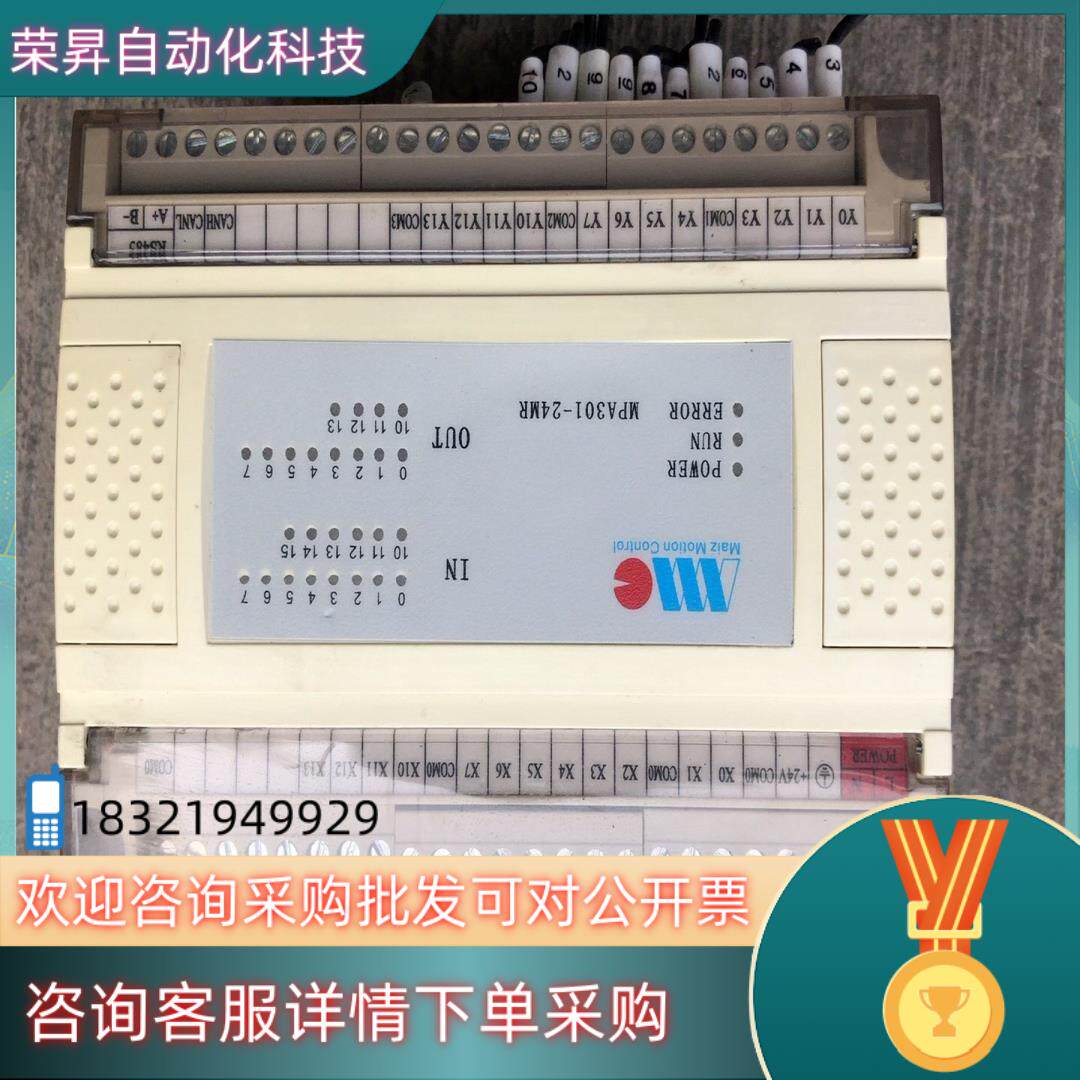 现货MPA301-24MR 科威MMC控制器plc