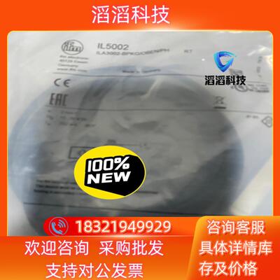 现货易福门传感器IL5002
