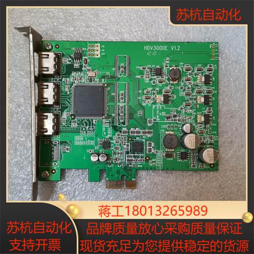 天敏HDMI采集卡HDV3000E HDV3000E V1