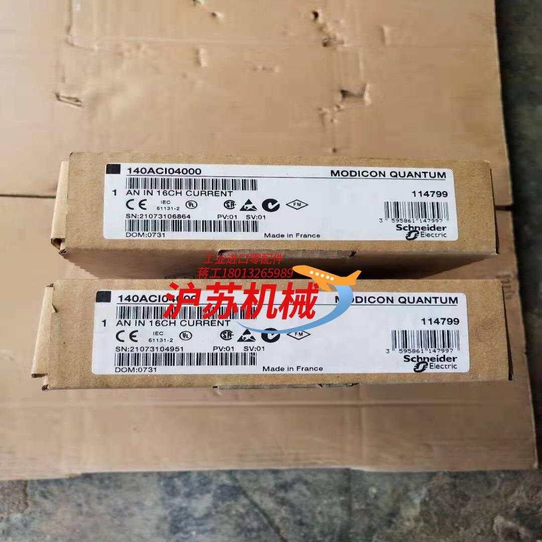 140ACI04000.全新开封，余货，质量保证，