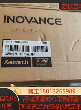 汇川电机ISMH4-75B30CB-A331Z  全新正品，议价