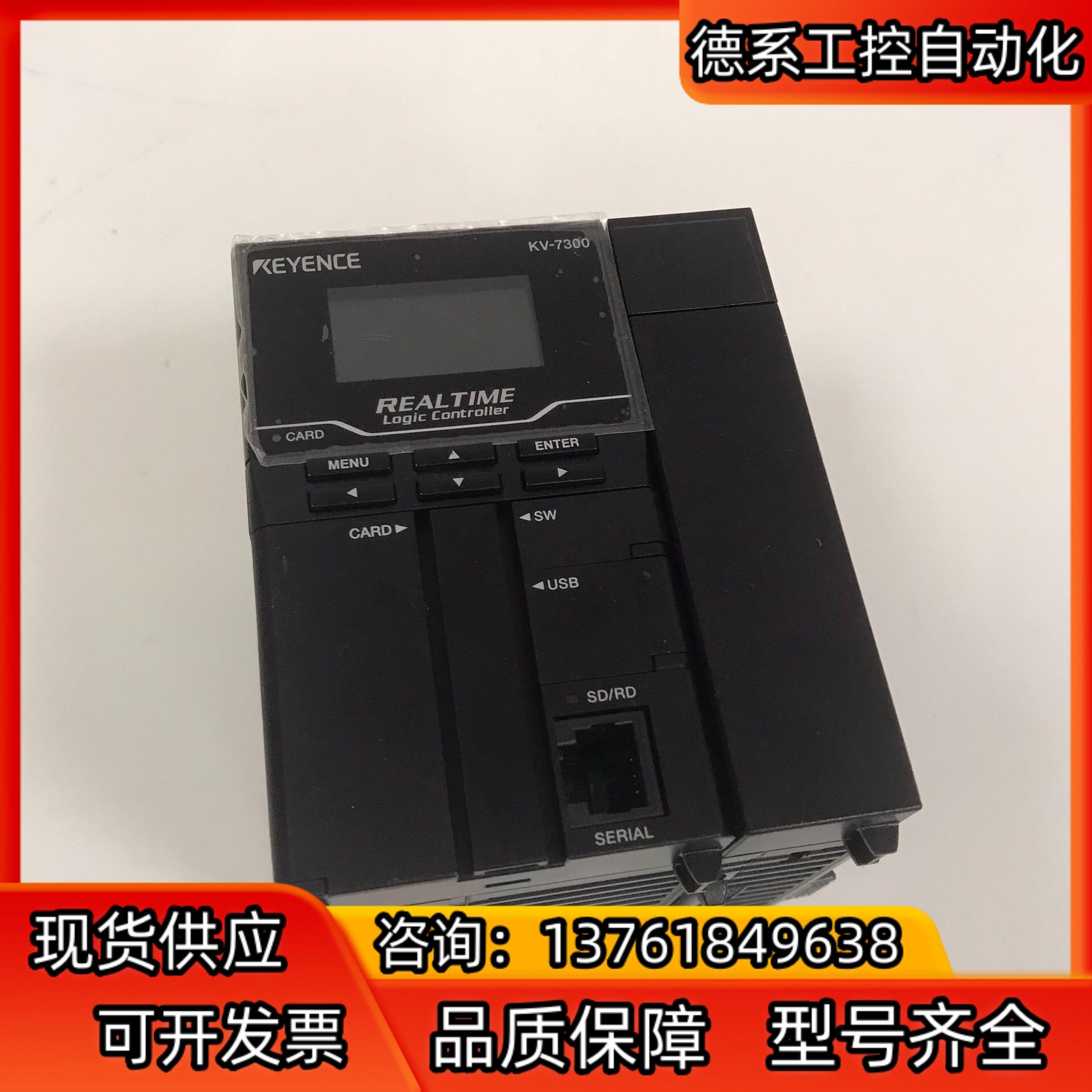PLC主机基恩士KEYENCE KV-7300