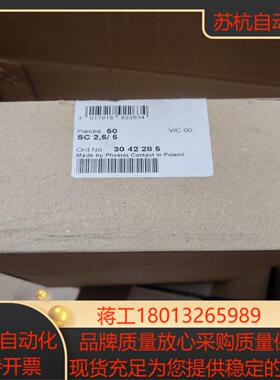 正品菲尼克斯3042285 SC 2.5/5 插座