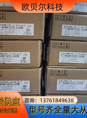 全新原装A6 MHMF022L1U2M/MSMF022L