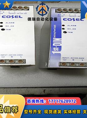 COSEl 导轨电源24V10A议价