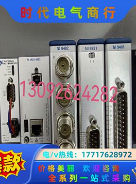 NI CRIO-9063，NI 9402，NI 9881，N议价