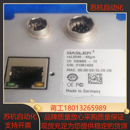 basler工业相机ral2048-48gm