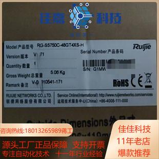 H全新设备不 48GT4XS 锐捷RG S5750C