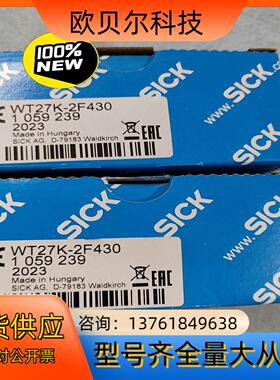 正宗1059239 WT27K-2F430全新原装正品德国西