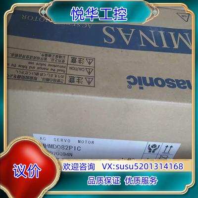 原装MHMD082P1C全新伺服电机，商品保证全新原装机器机议