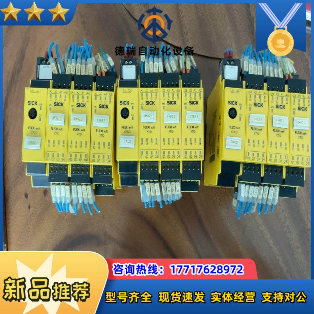 西克安全继电器FX3-CPU000000模块FX3-XTI0议价
