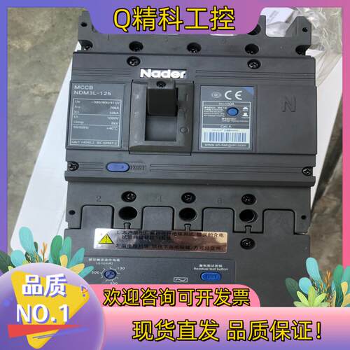良信NDM3L-125/4300B漏电断路器