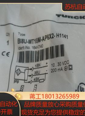 TURCK全新感应器BI8U-MT18M-AP6X2-H11