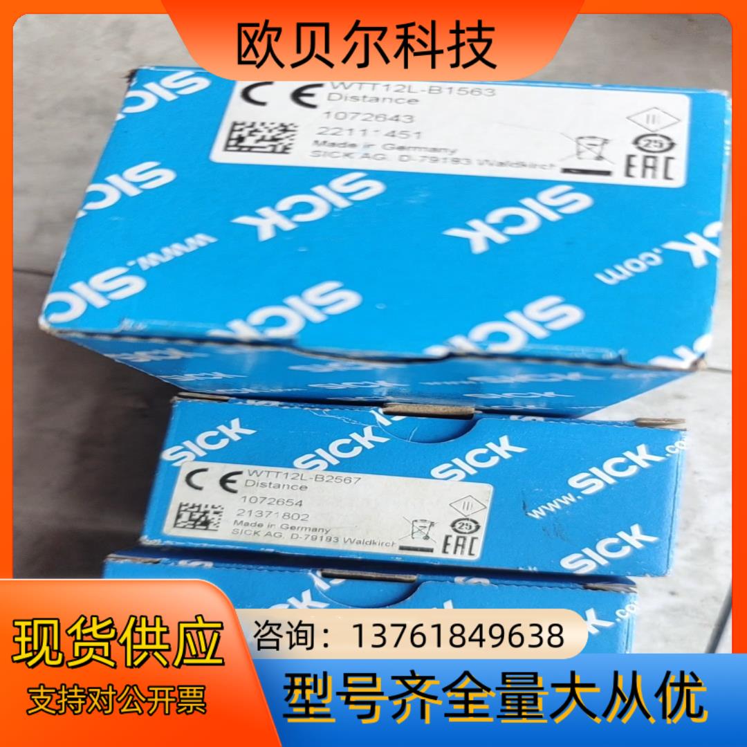 sicK德国施克光电开关WTT12L-B2567  WTT1