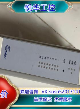 原装和利时 HS2M607 全新裸货 3000议价