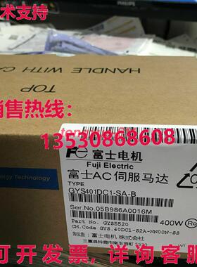供应原装 GYS401DC1-SA-B 伺服电机