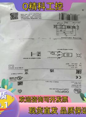 现货全新原装德国IFM易福门OGP701激光镜面反射光电传感器0