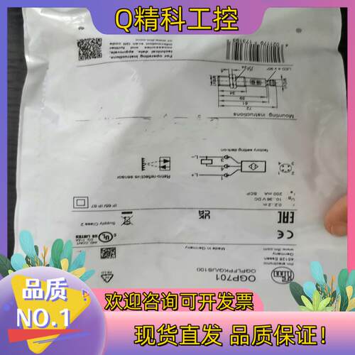 现货全新原装德国IFM易福门OGP701激光镜面反射光电传感器0