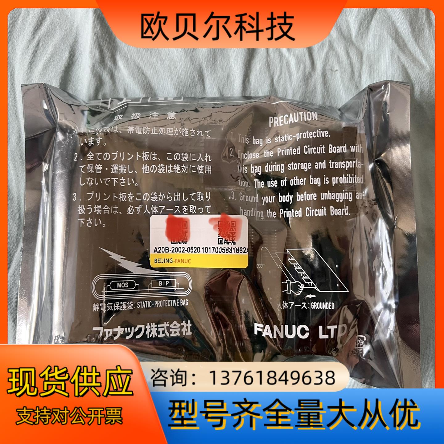 发那科I/O模块 A20B-2002-0520 全新，