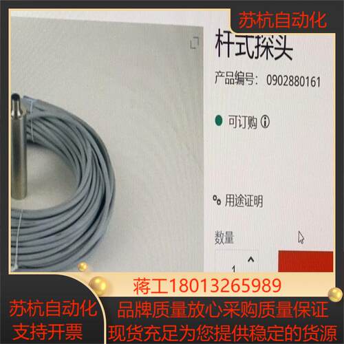 克朗斯邦纳超声波传感器全新未用，代码0902880161议价