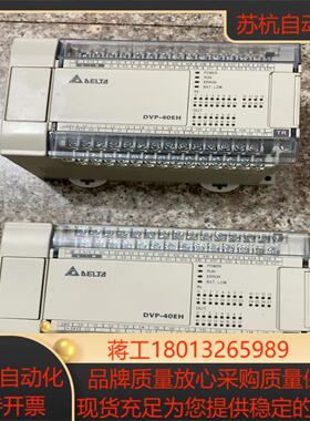 台达PLC型号DVP40EH00T3