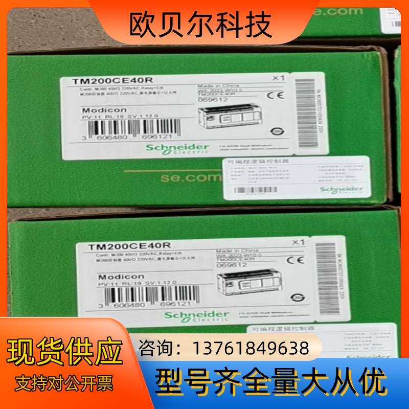 TM200CE40R全新原装正品现货