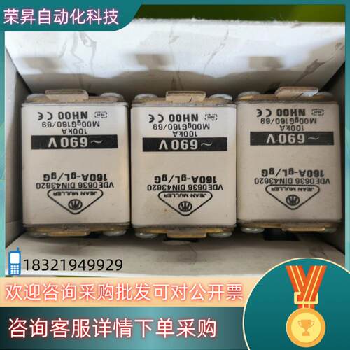 现货德国JEAN MULLER熔断器M00gG160/69 16