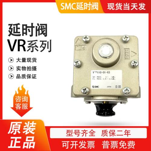延时阀VR2110-F01-X3 VR2110-F01-X102 VR2110-01议价