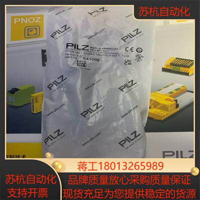 PILZ皮尔磁开关541009，全新现货，需要的，链接议价