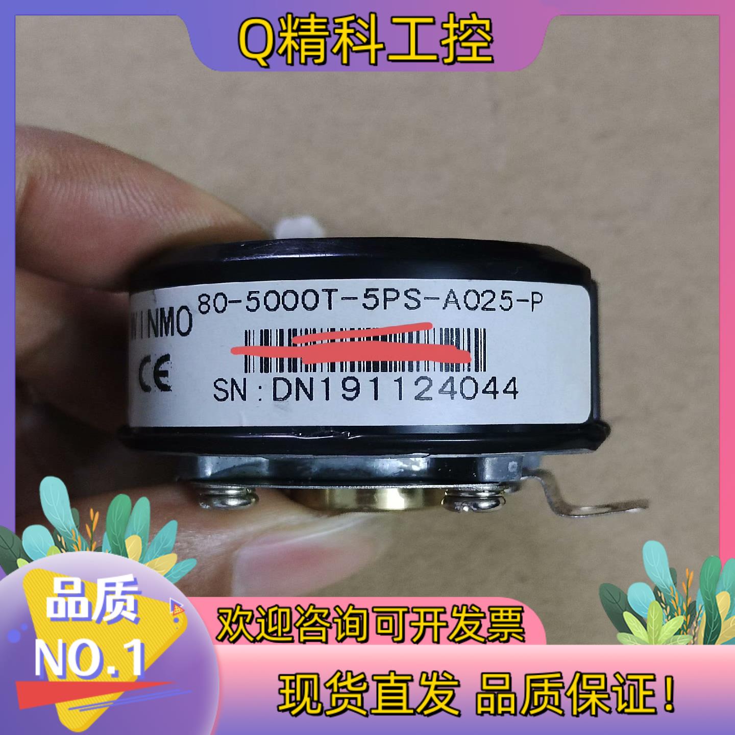 现货威玛编码器80-5000T-5PS-A025-P  成色